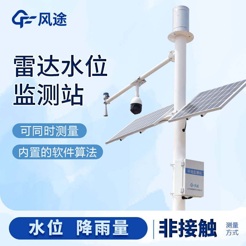 為什么我們要安裝水位監測設備？