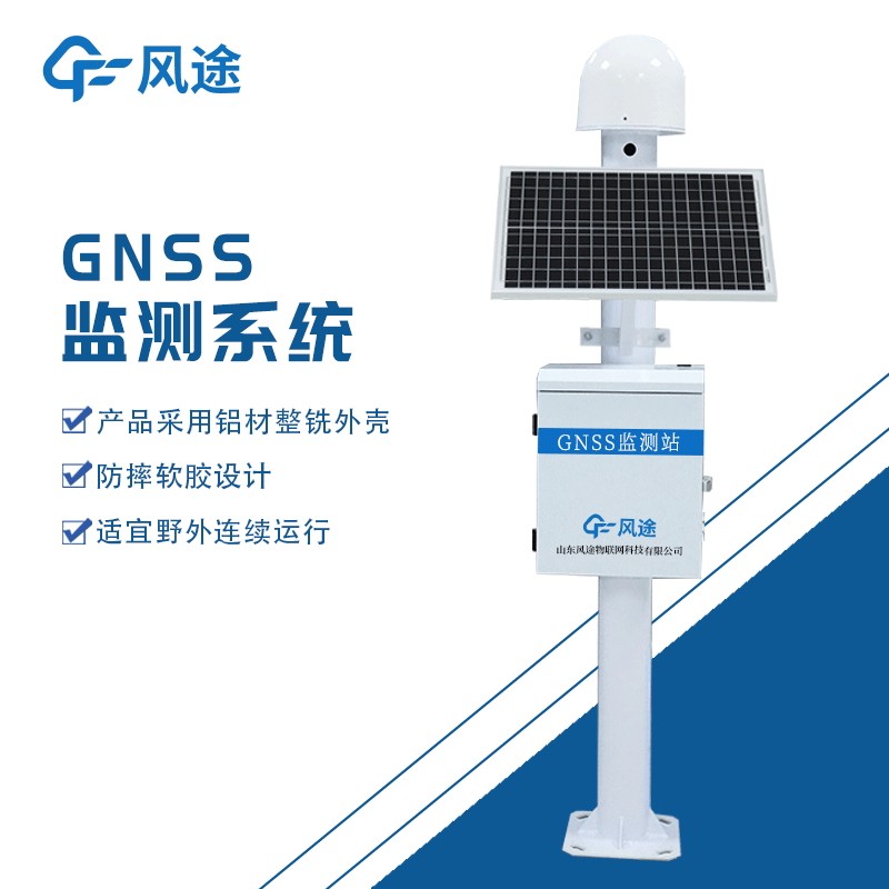 GNSS位移監(jiān)測系統(tǒng)有什么用？
