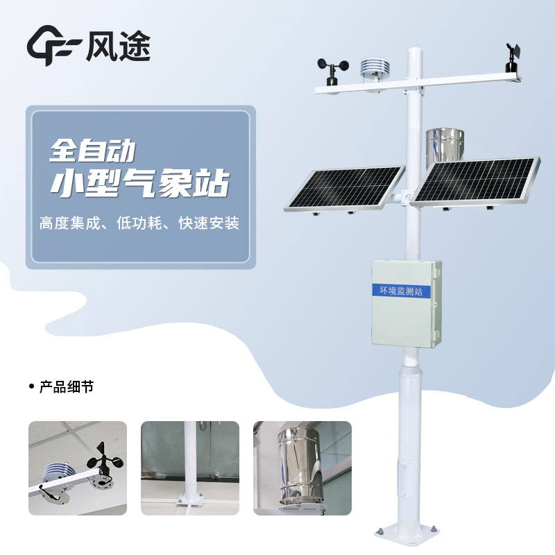 氣像儀表哪里生產的？