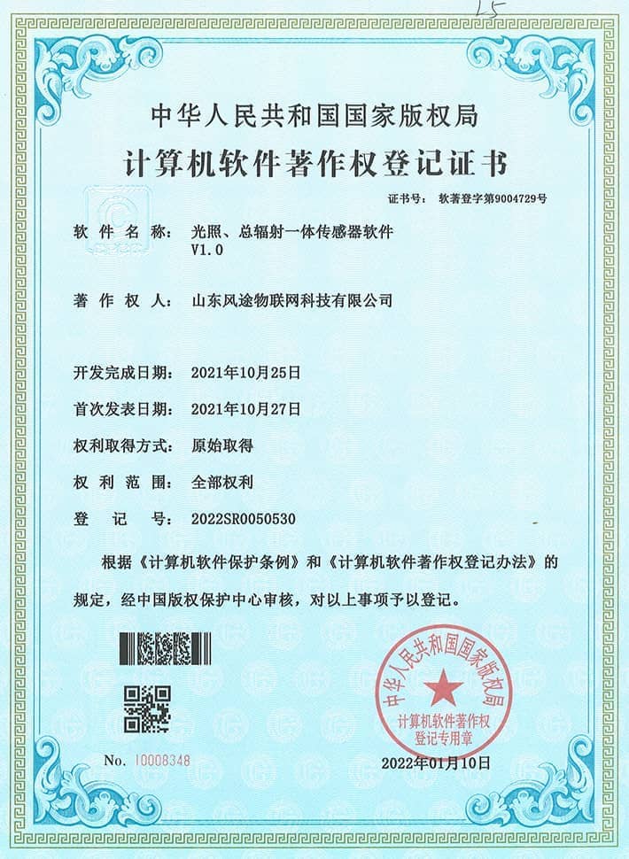 光照、總輻射一體傳感器