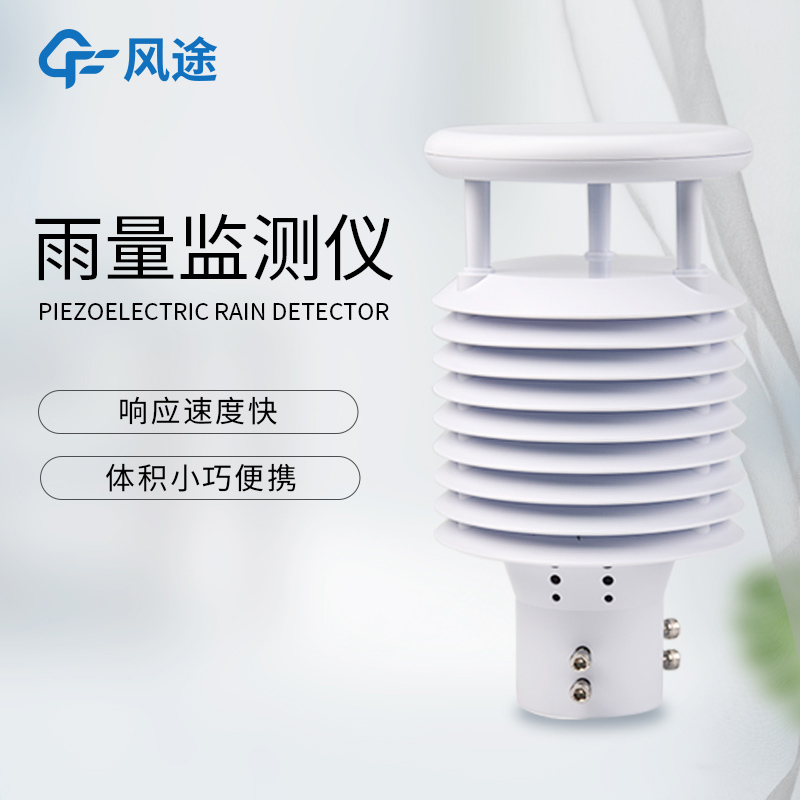 降雨量測(cè)量?jī)x器，智能在哪里？