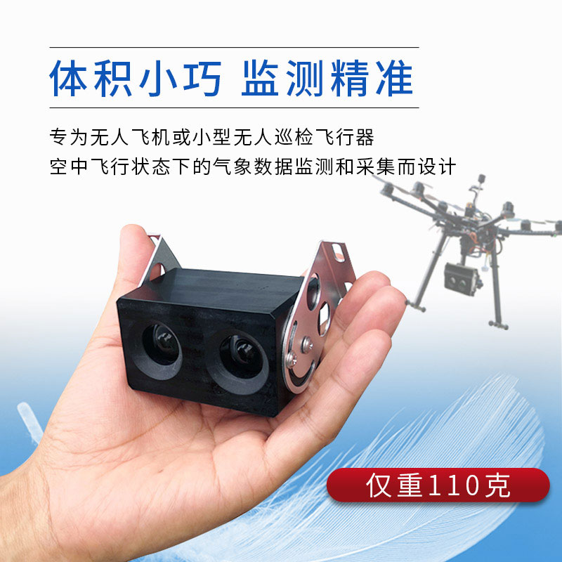 無(wú)人機(jī)能見度儀